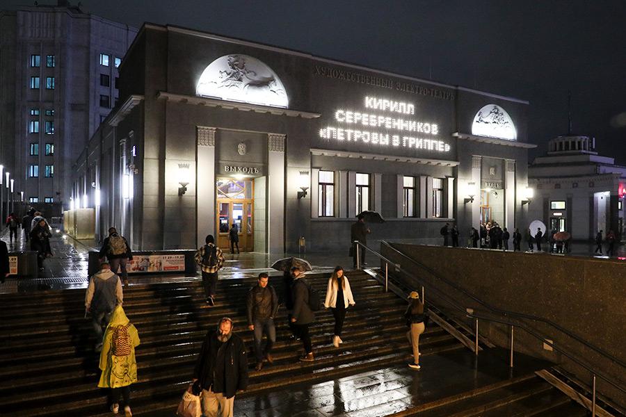 Фасад кинотеатра &laquo;Художественный&raquo; в Москве во время премьеры&nbsp;фильма &laquo;Петровы в гриппе&raquo;, 2021 год