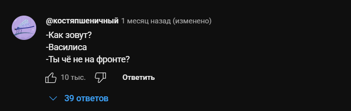 Самый популярный комментарий к видео с оригинальной сценой о &laquo;генеральских котлах&raquo; на YouTube