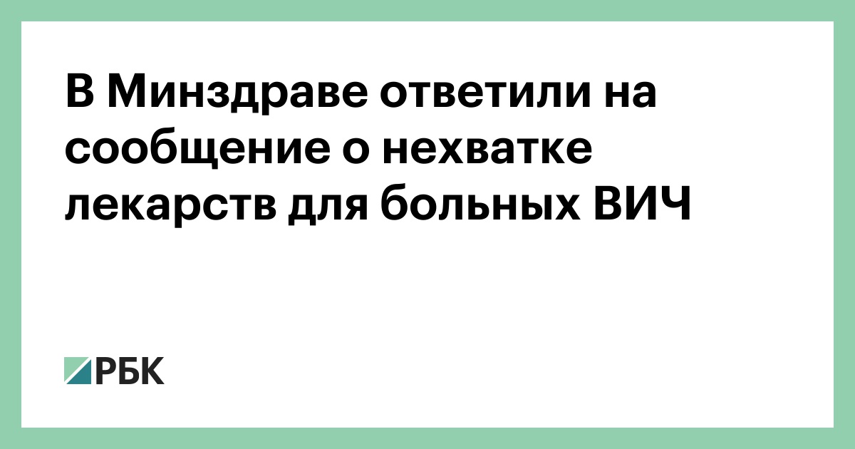 Сообщение о необходимых медикаментах