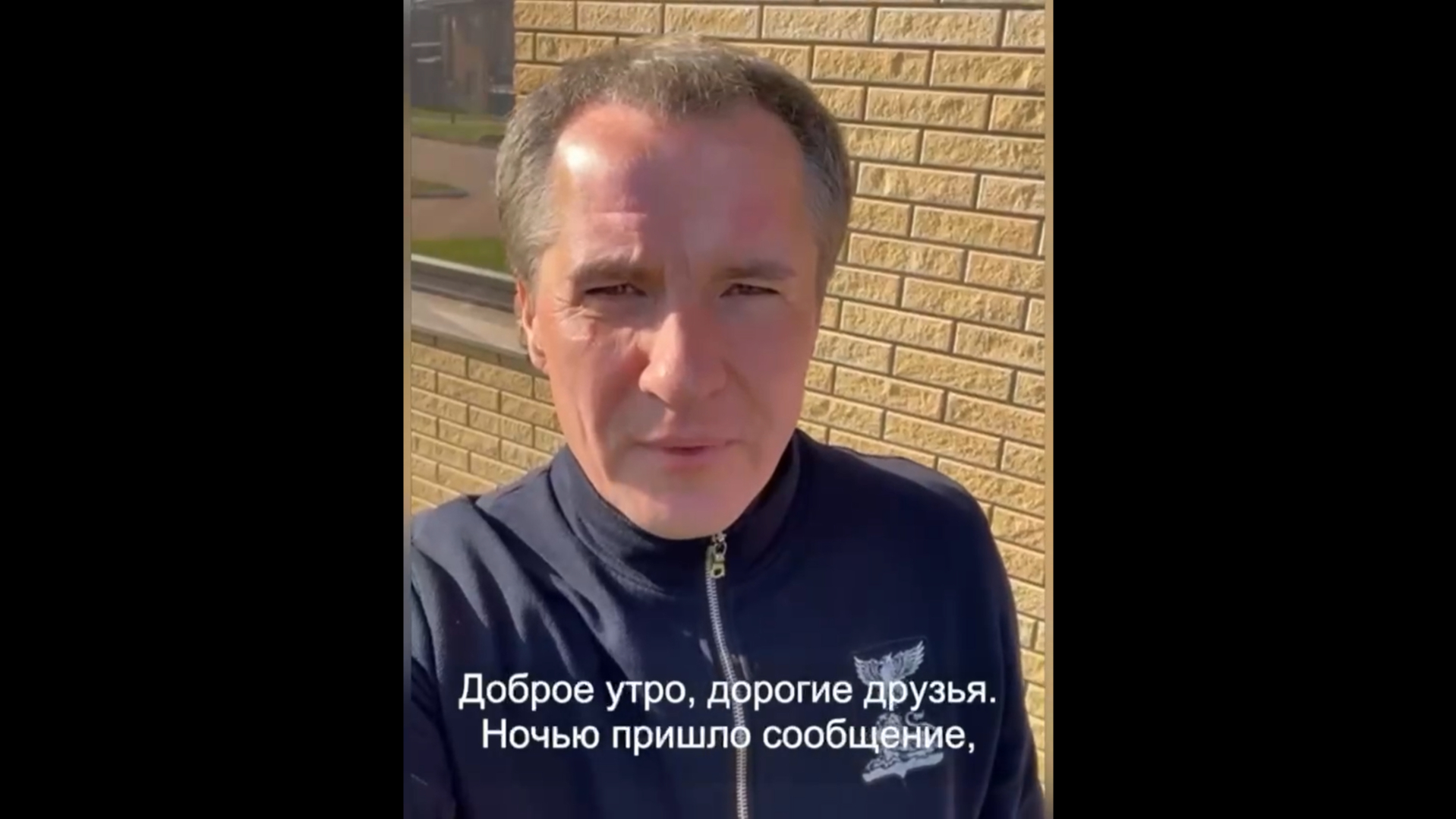 Глава Белгородской области опроверг сообщения об отъезде семьи из России
