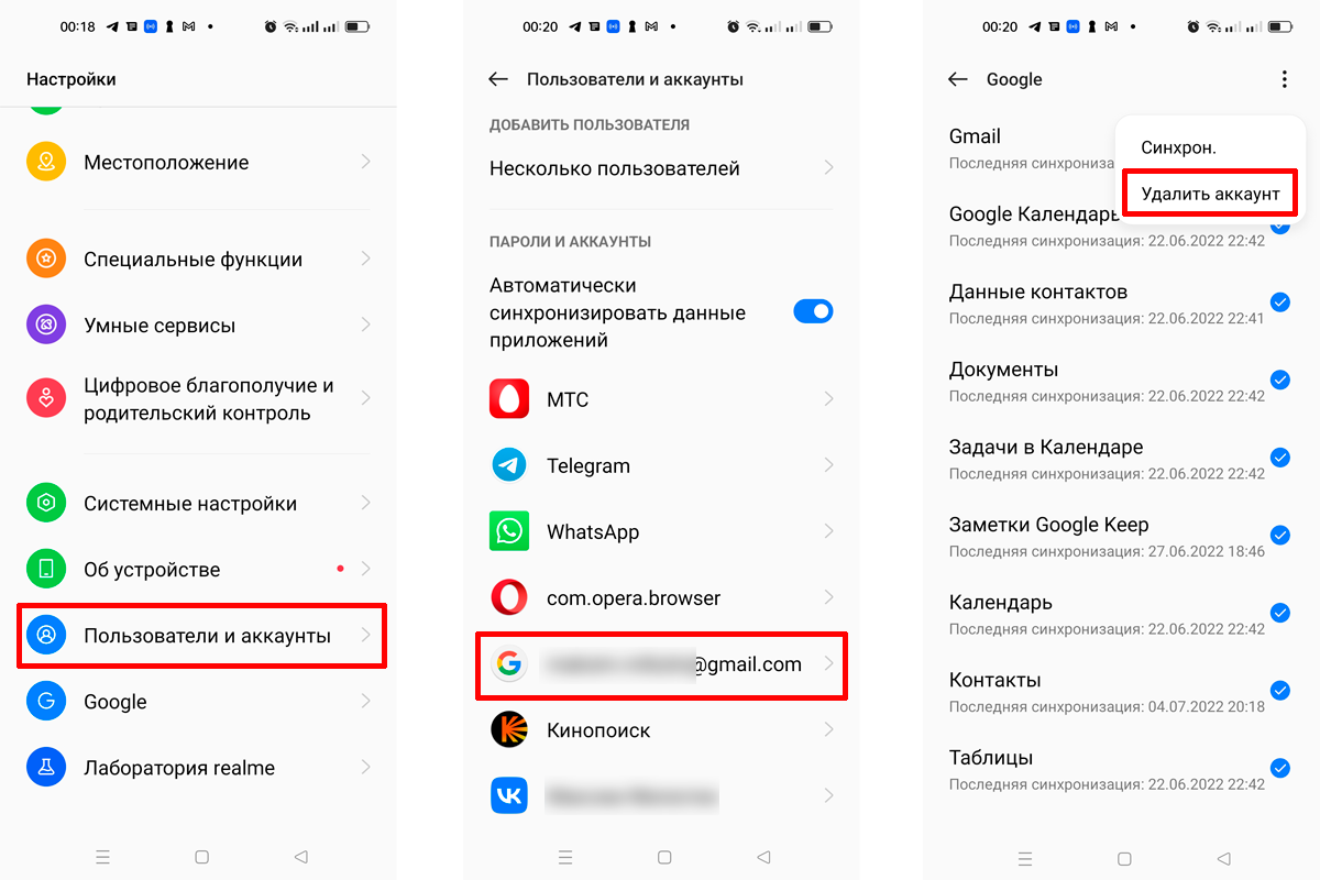 выйти из аккаунта gmail с телефона (200) фото