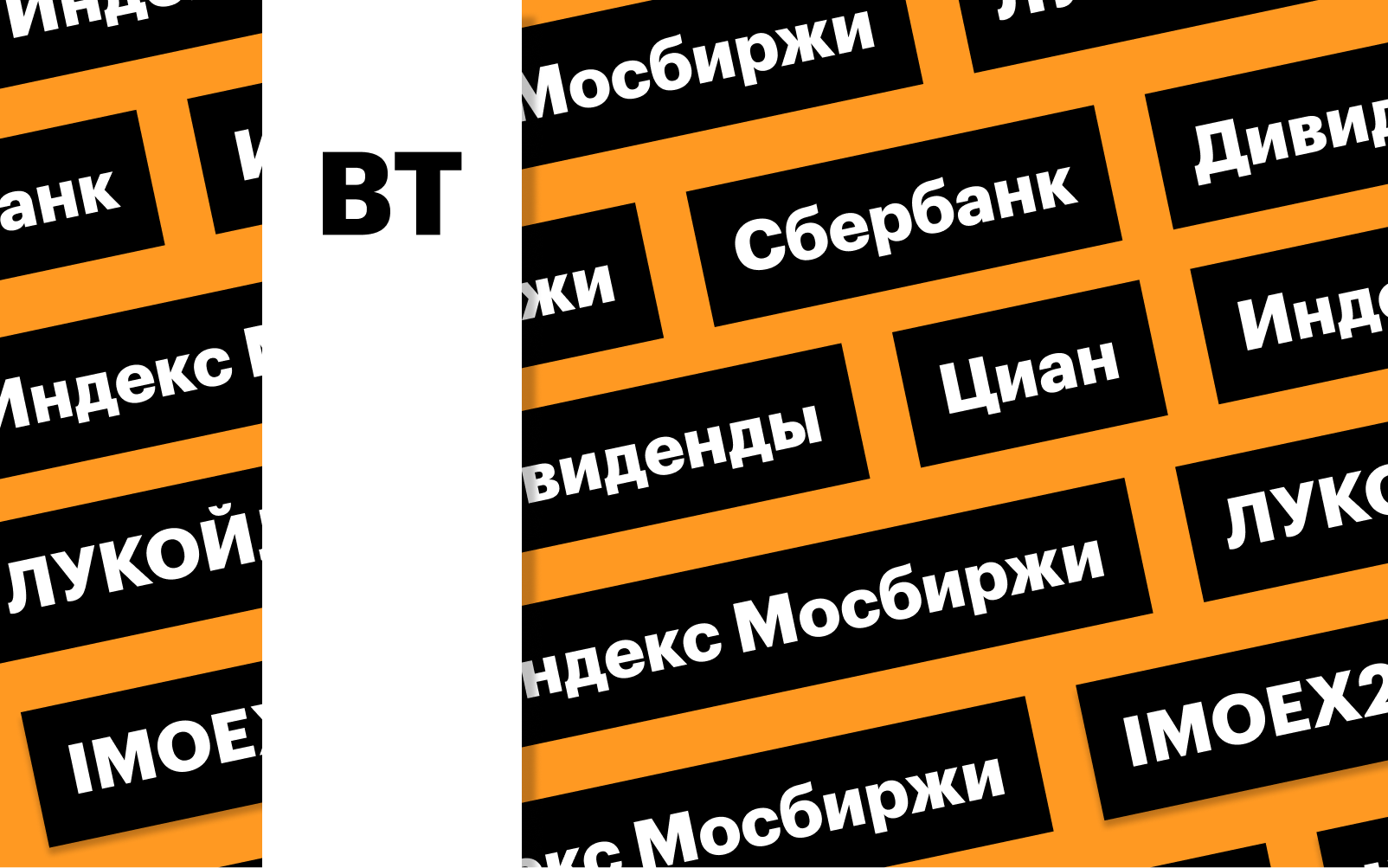 Фото: «РБК Инвестиции»