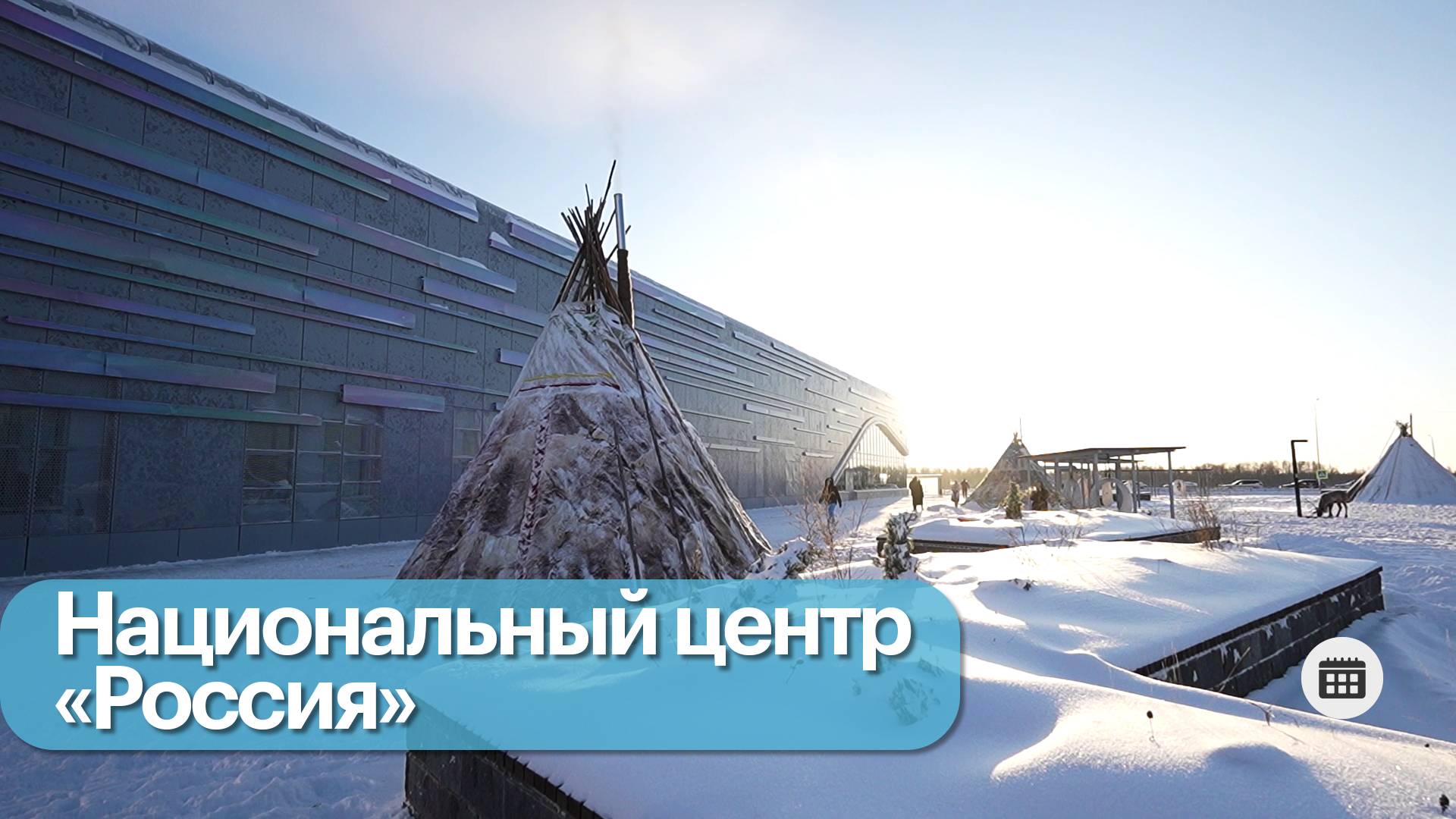 Новые пространства