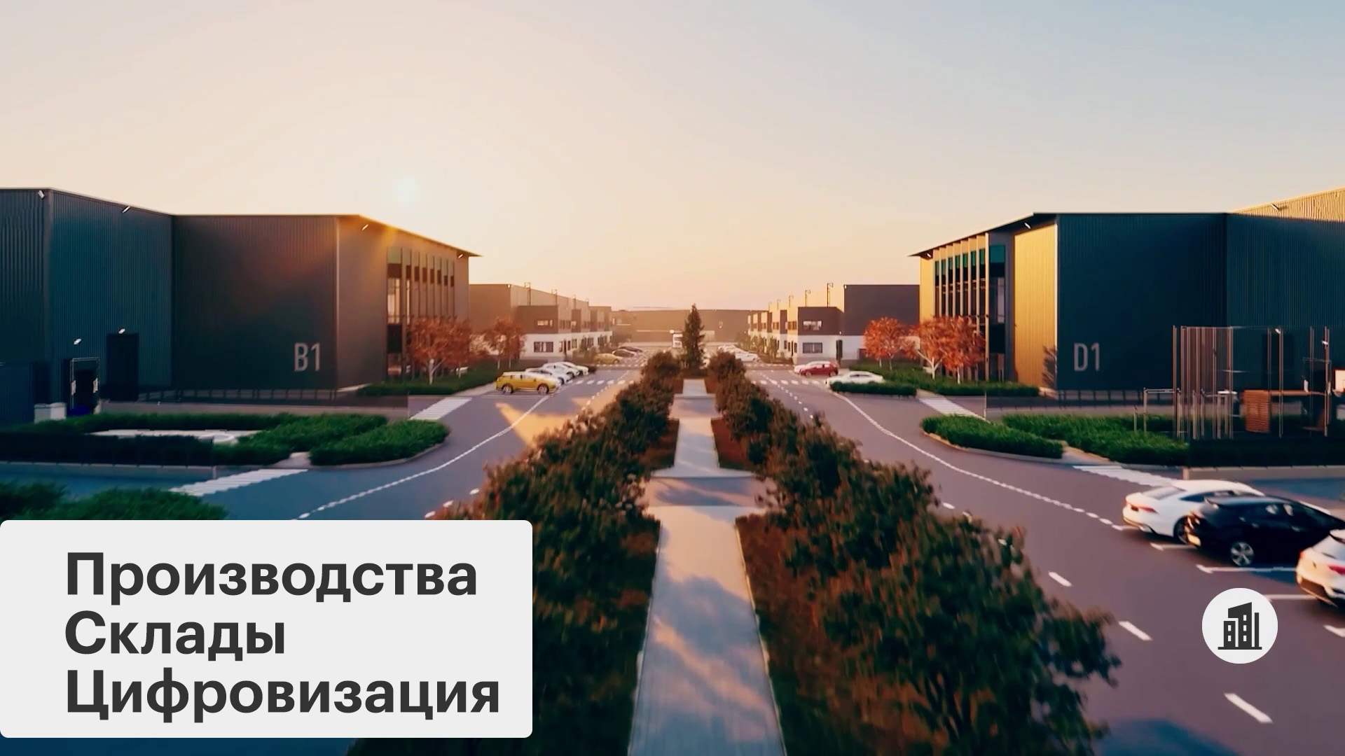 Что такое «цифровой промышленный коворкинг»