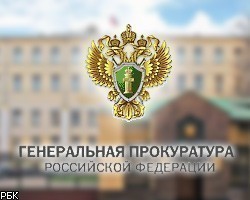 Прокуратура проведет проверку в отношении депутата Госдумы