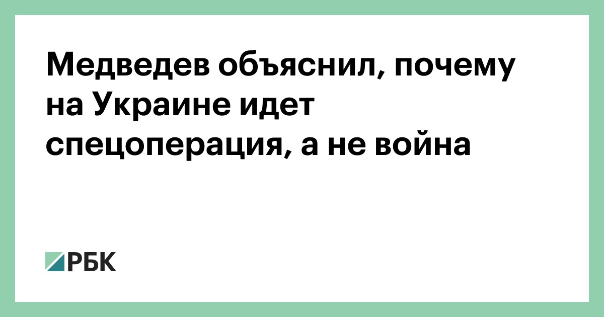 Почему продолжается спецоперация на Украине: ключевые причины задержки