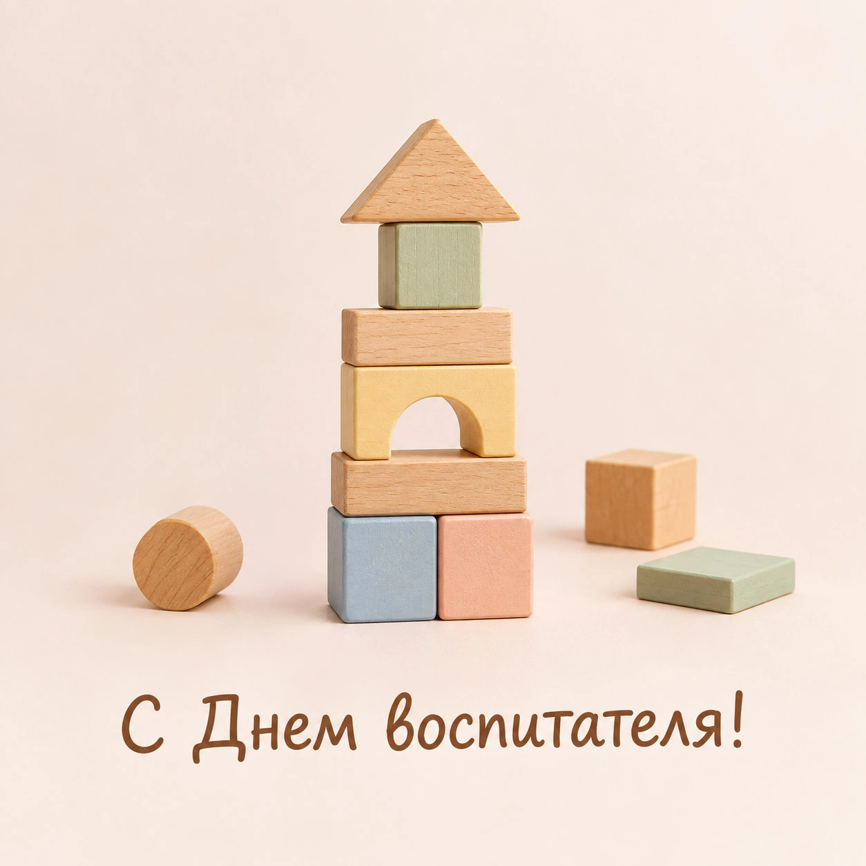 Минималистичная открытка ко Дню воспитателя