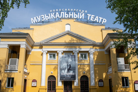 Фото: Пресс-служба Новосибирского музыкального театра