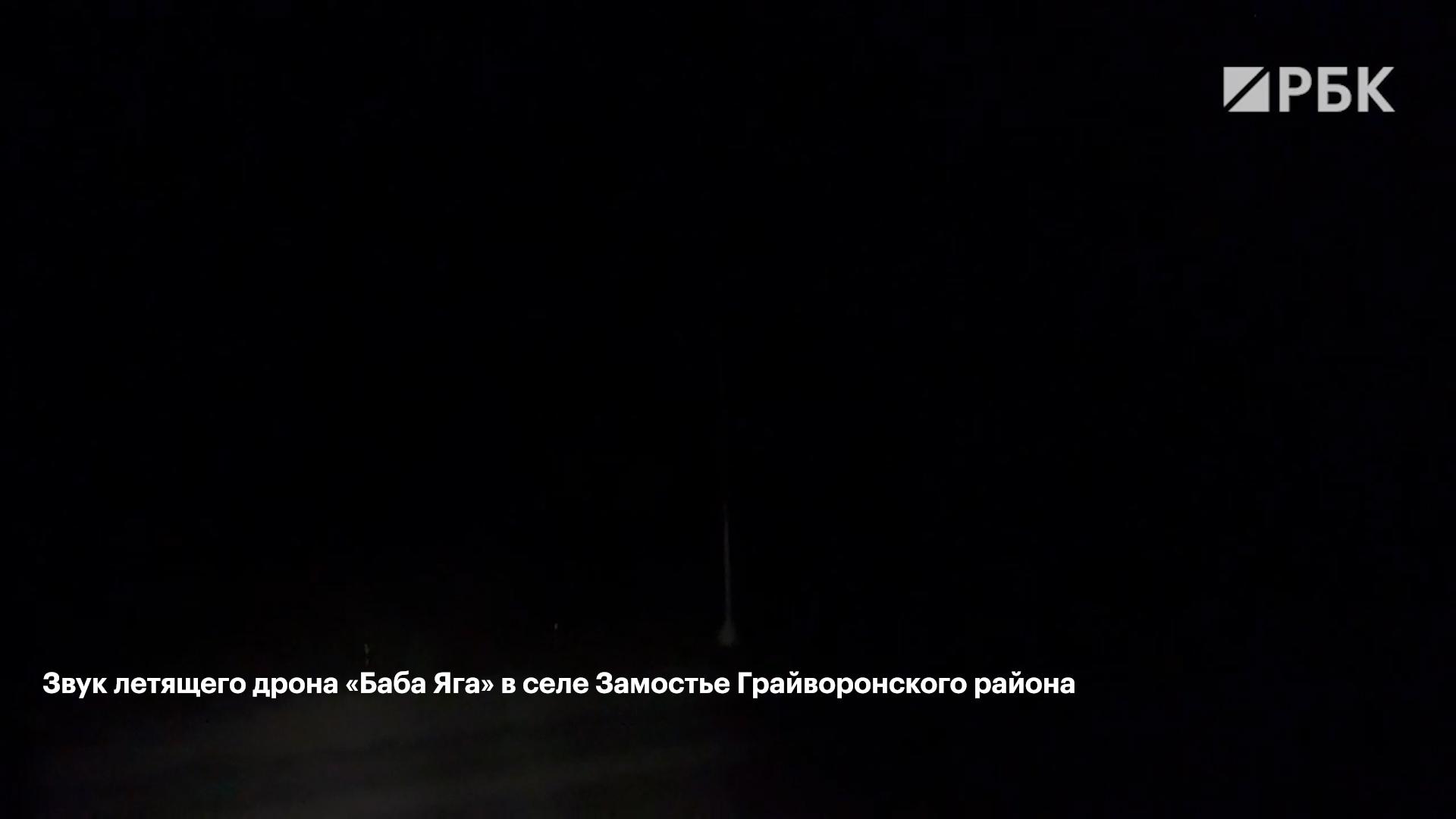 «Кому повезет, кому нет». Репортаж РБК из Грайворона под атаками дронов
