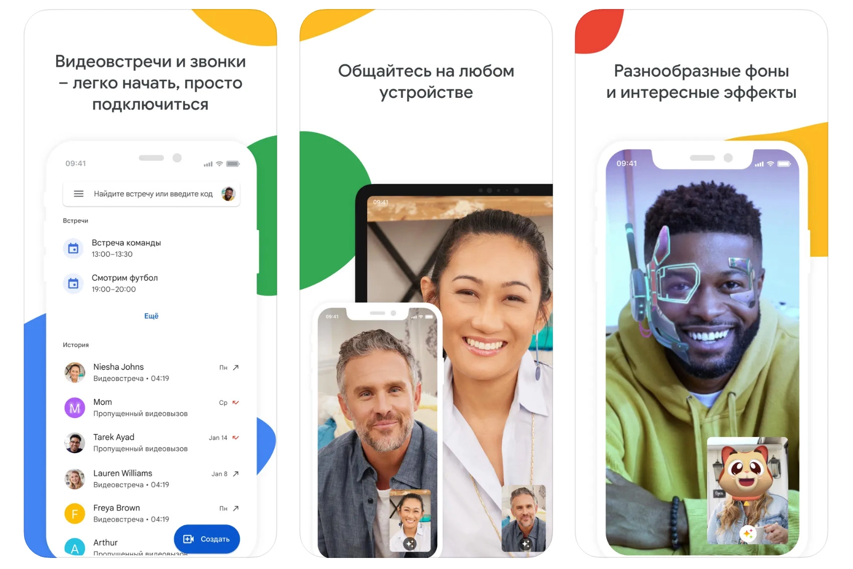 Google Meet