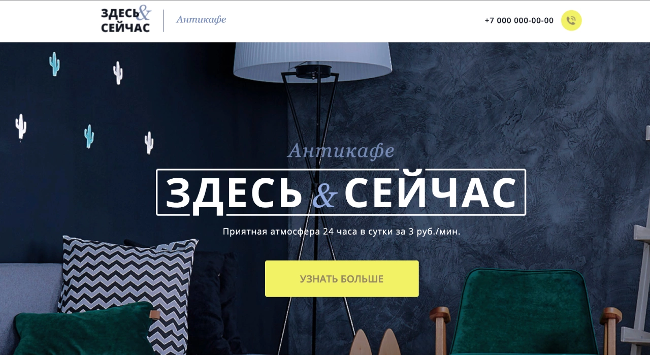 Шаблон сайта из базы LPgenerator