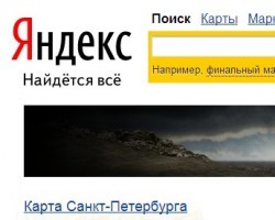 Фото: yandex.ru