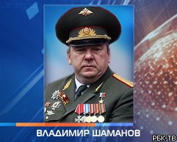В.Шаманов возглавил войска РФ в Абхазии