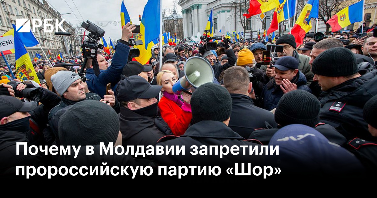 В молдавии запретили. Запрет Молдовы. Фото протесты в Молдове. Запрещенные российские партии. Признание забастовки незаконной.