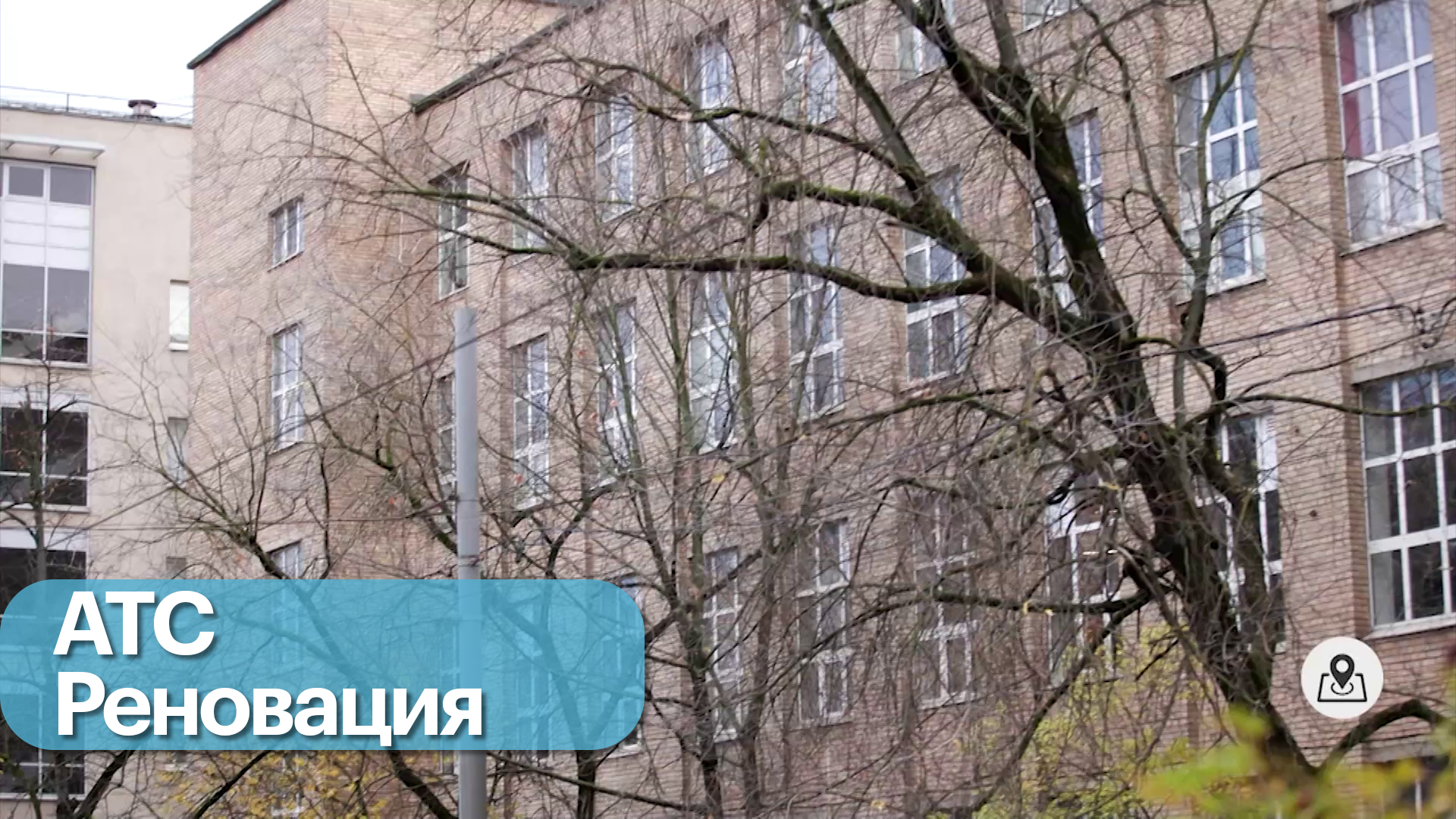 Реновация промышленных объектов в столице