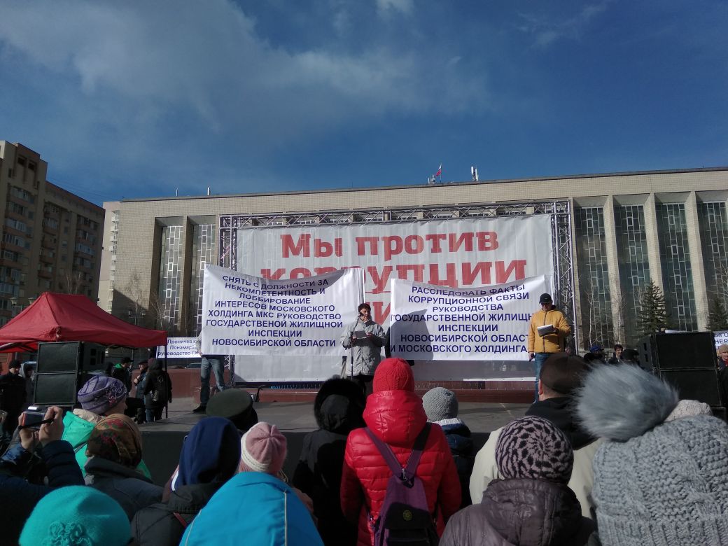 Фоторепортаж: в Новосибирске прошел антикоррупционный митинг