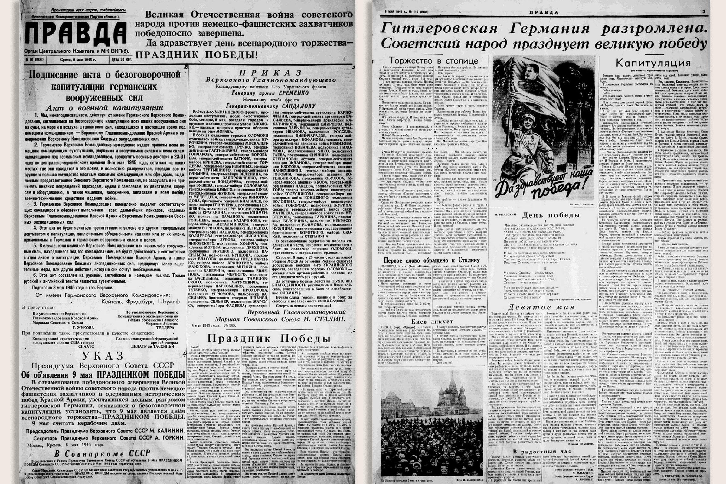 Фото: Газета «Правда»