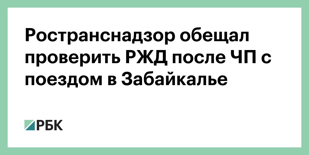 Твоя звезда благотворительный проект ржд проверить