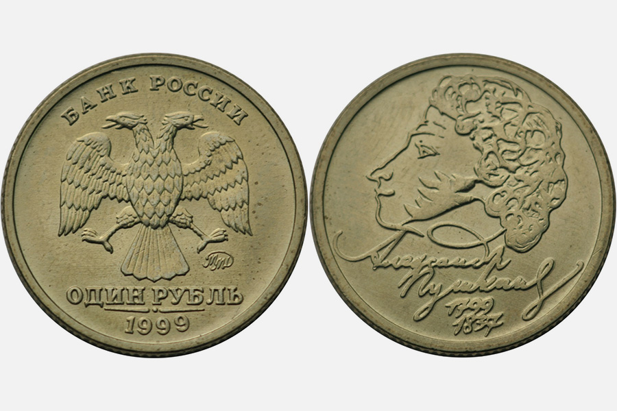 К 200-летию А.С. Пушкина Банк России выпустил ряд памятных монет. Среди них была оборотная монета номиналом 1 руб., отчеканенная тиражом 10 млн экземпляров. На ее реверсе изображен профильный автопортрет поэта, написанный в 1827&ndash;1830 годах. Кроме этого, было выпущено четыре серебряные и две золотые монеты номиналами от 3 до 100 руб.