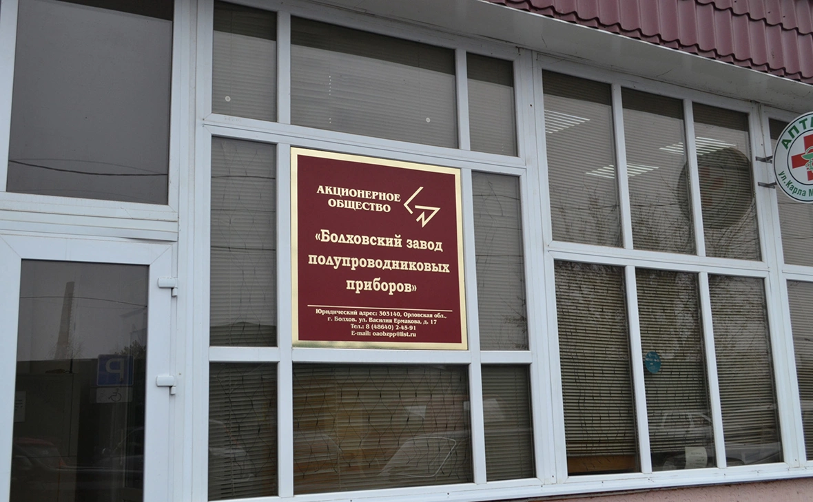Болховский завод полупроводниковых приборов
