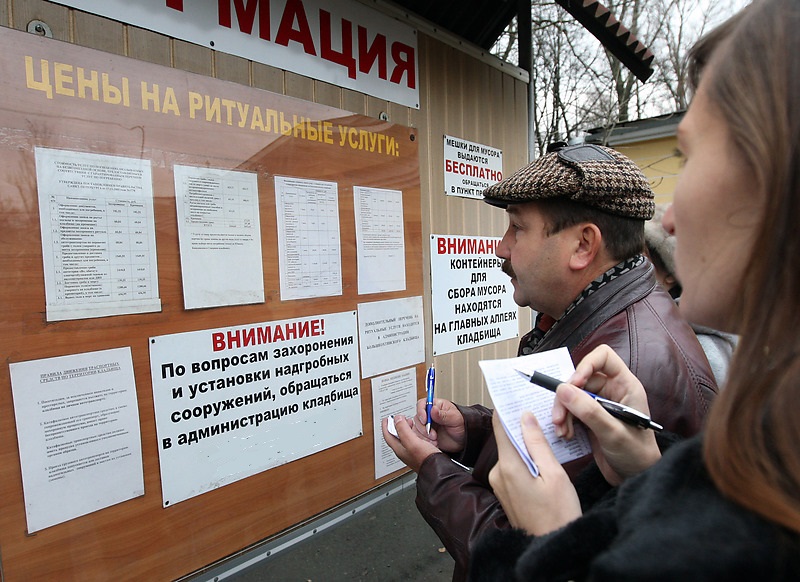 Фото: Александр Дроздов/Интерпресс