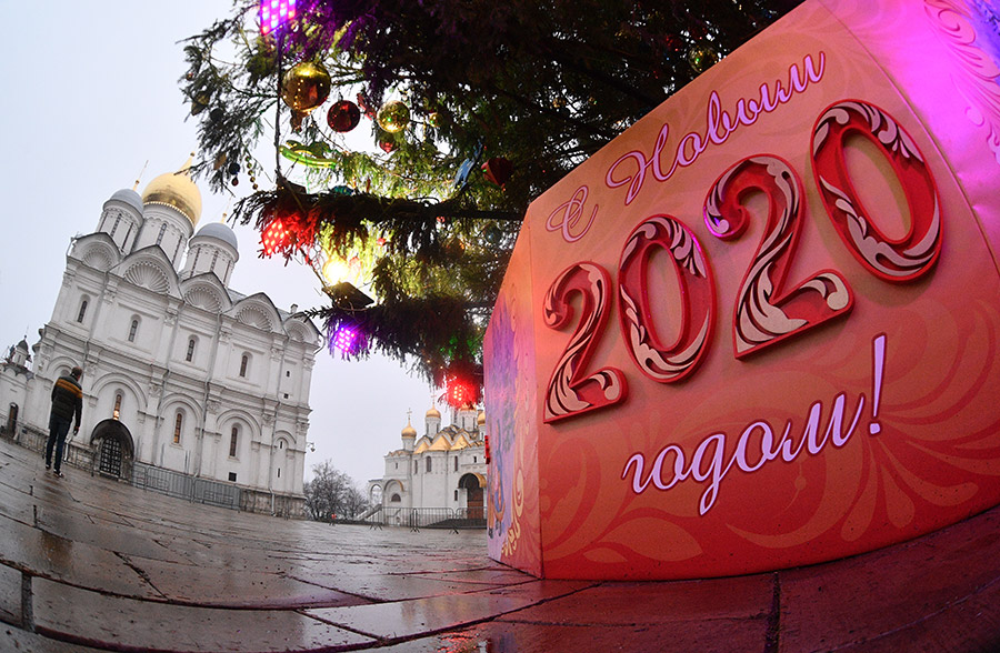 Надпись &laquo;С новым 2020 годом!&raquo; у новогодней елки на Соборной площади Кремля