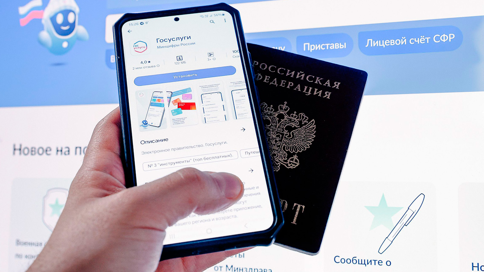 На «Госуслуги» добавят опцию подтверждения смены пароля доверенным лицом