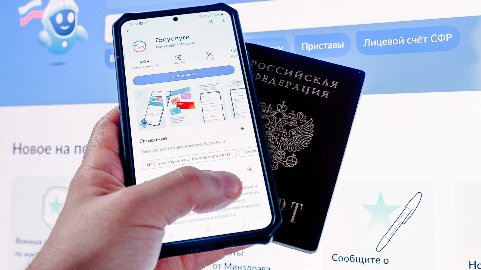На «Госуслуги» добавят опцию подтверждения смены пароля доверенным лицом