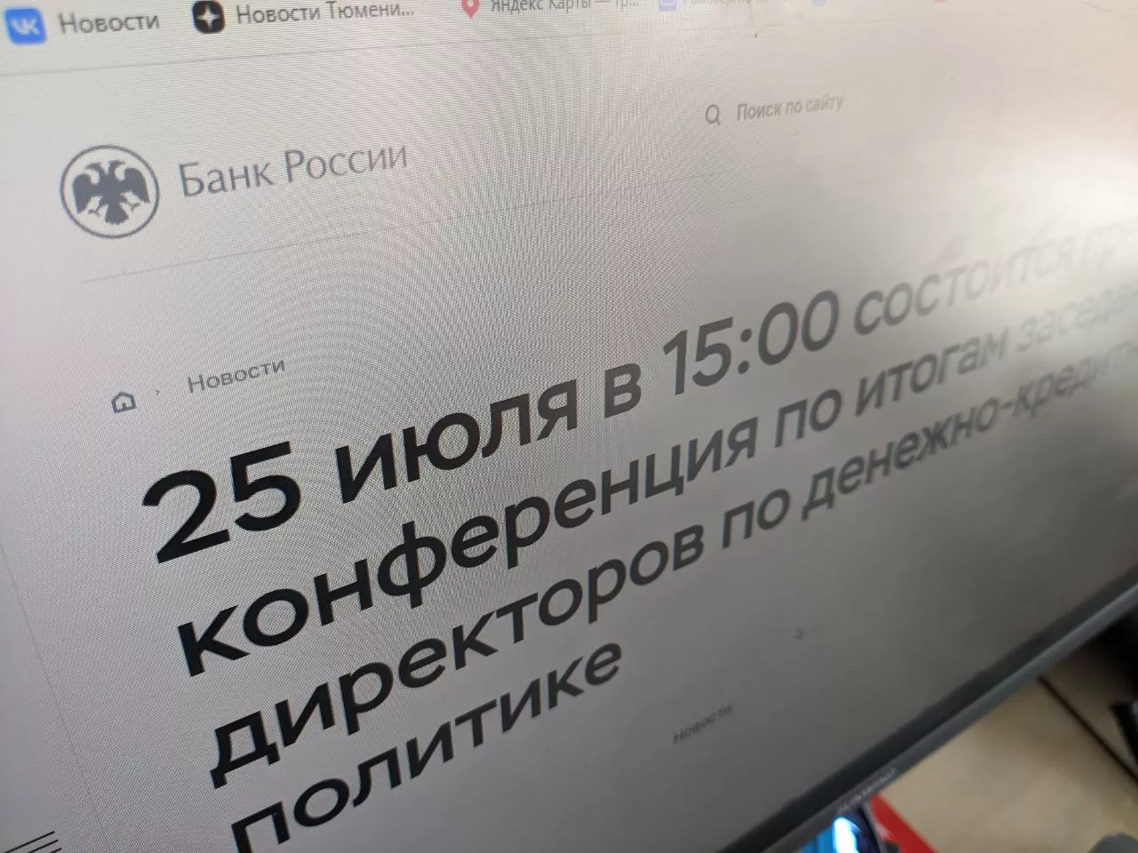 Юрий Норицын / РБК Тюмень