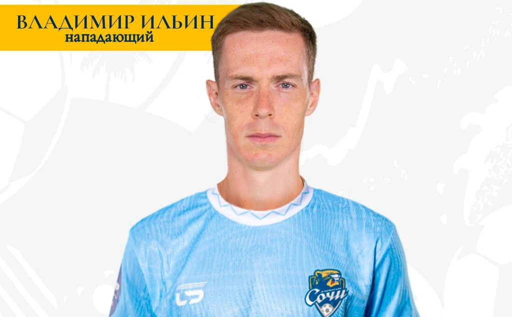 телеграм-канал ФК «Сочи»