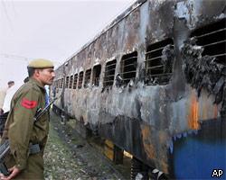 При пожаре в индийском поезде погибли 64 человека