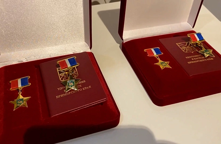 Правительство Приморского края