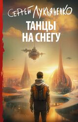 8 интересных книг в жанре фантастики для детей на лето