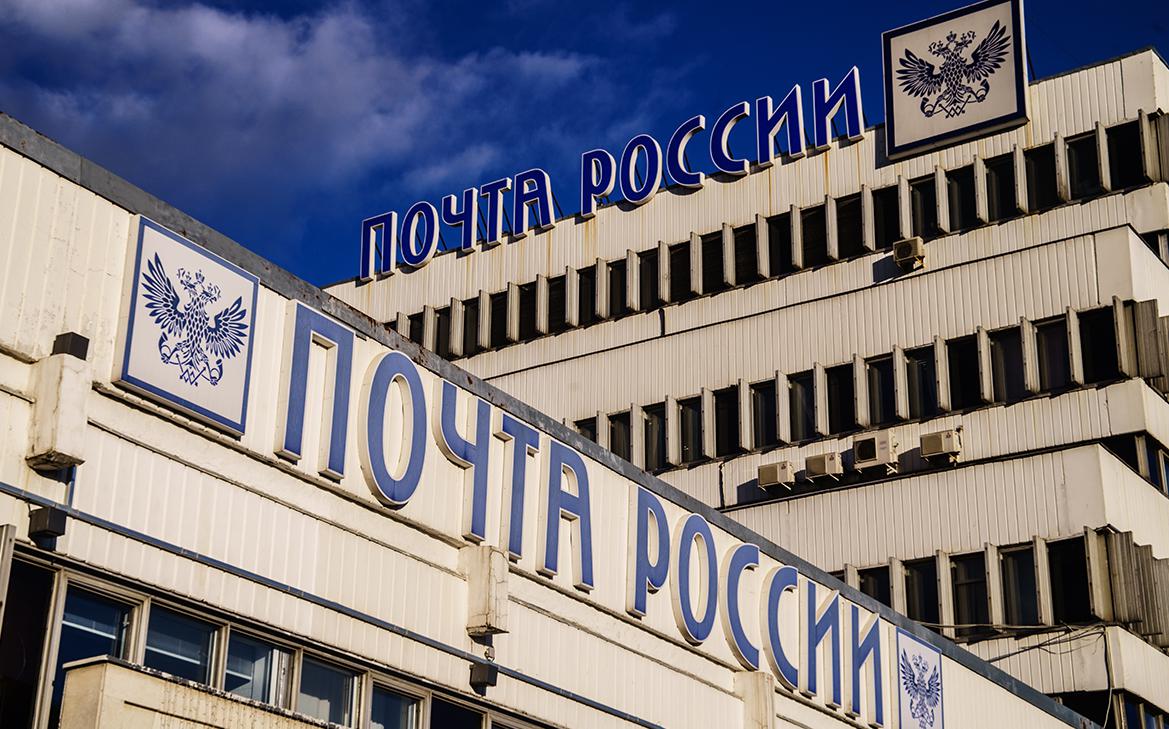 «Почта России» опровергла использование пенсий в собственных интересах