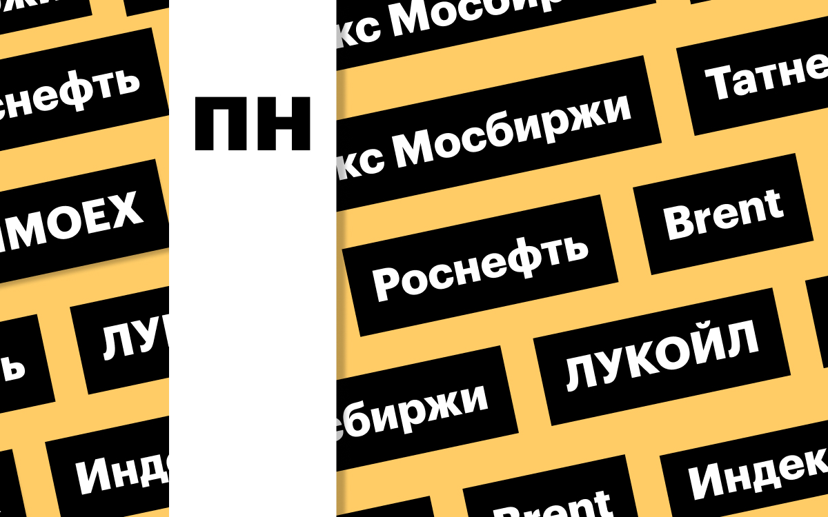 «РБК Инвестиции»
