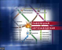 Теракт в московском метро: последние данные о погибших