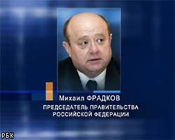 Фрадков: В 2005г. объем гособоронзаказа вырастет на 27%