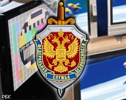 Большой Брат в действии: ФСБ купила телевизор за 400 тыс. рублей