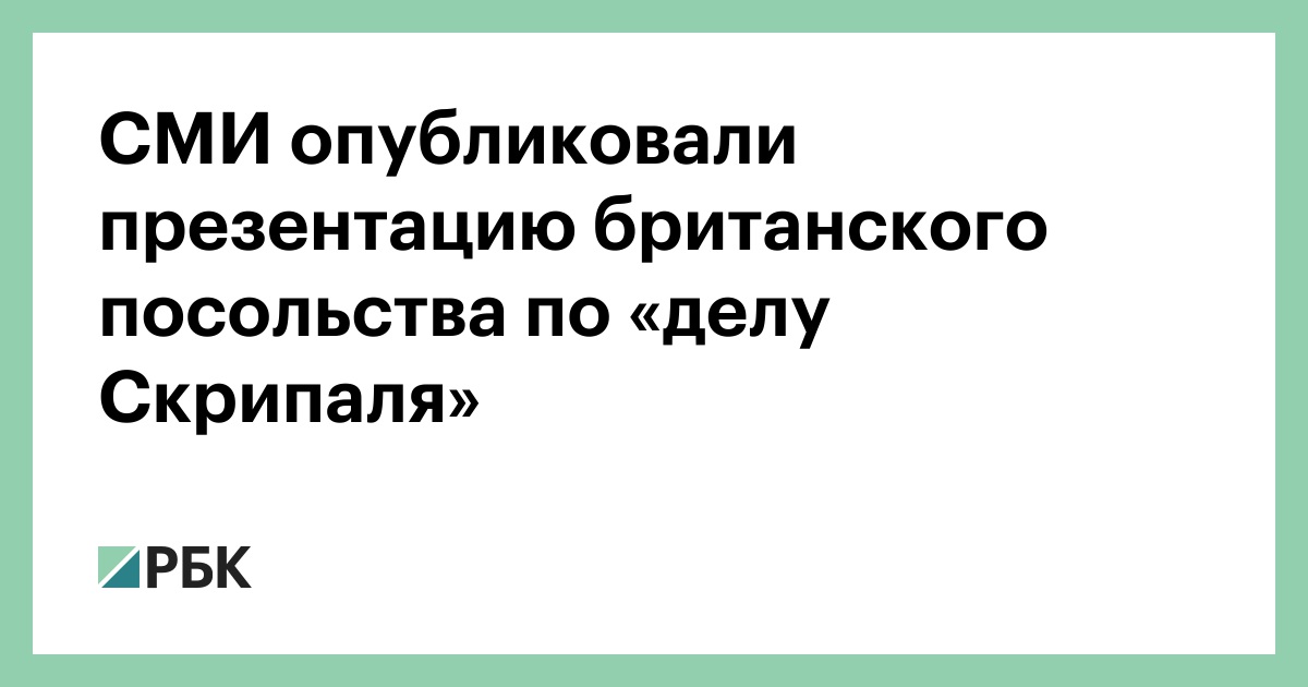 Сми великобритании презентация