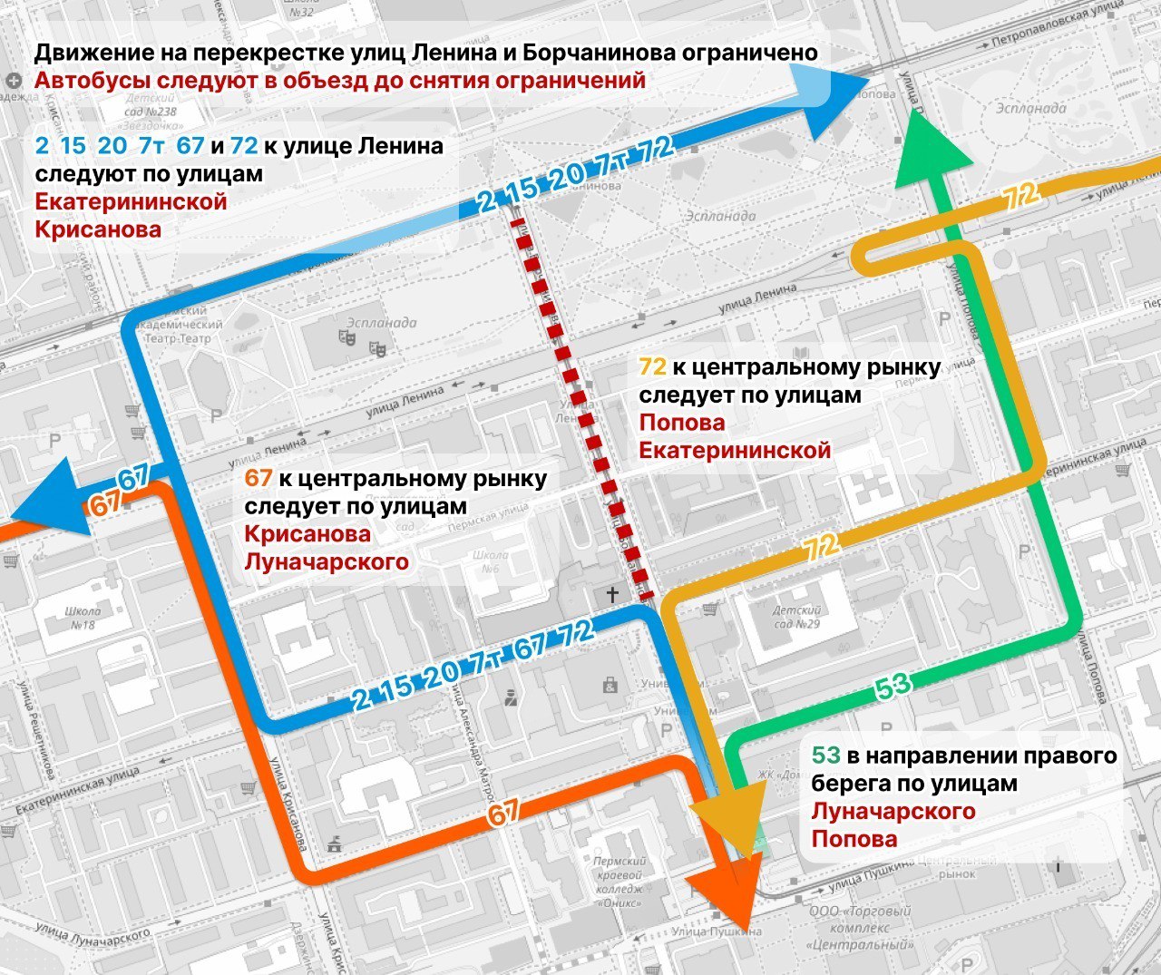 Фото: telegram-канал "Пермский транспорт"