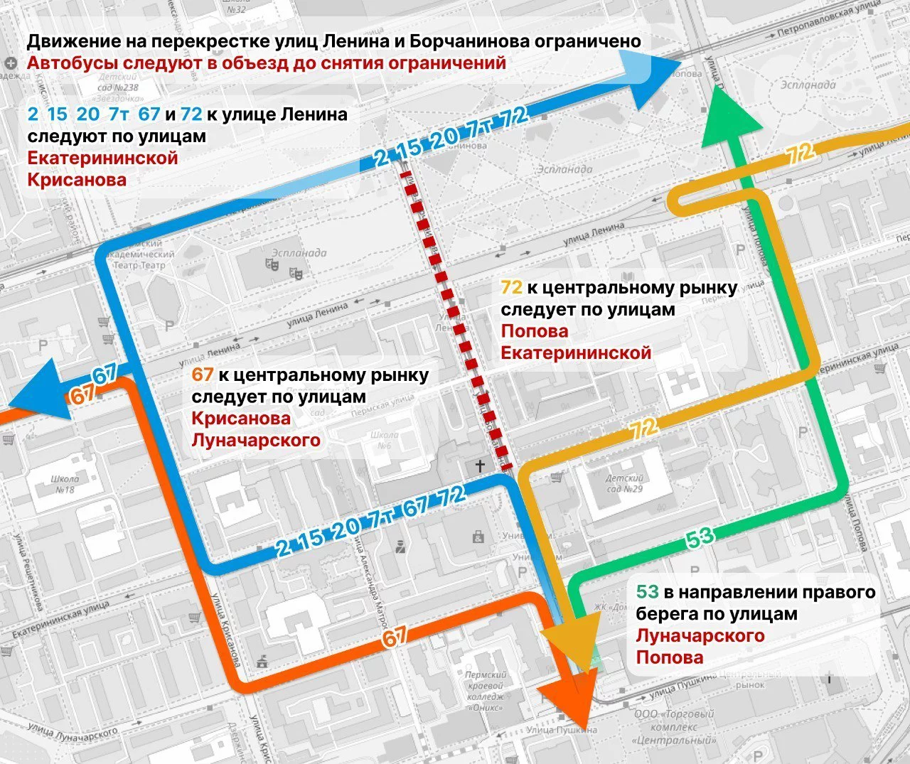 telegram-канал "Пермский транспорт"