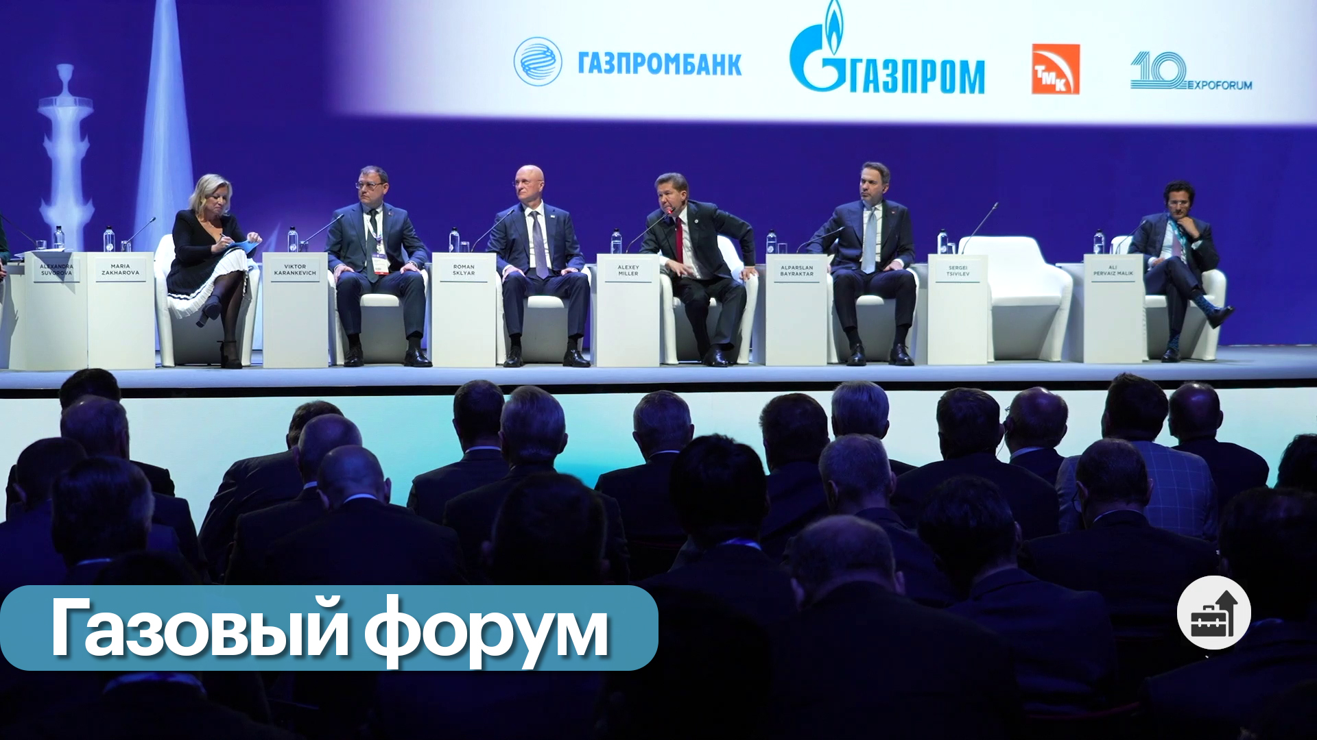 Бизнес-новость. Новые проекты в нефтегазовой отрасли