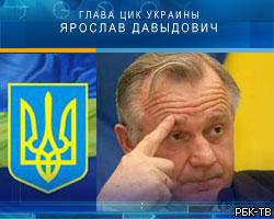 Подсчитано 100% бюллетеней на выборах в Раду Украины