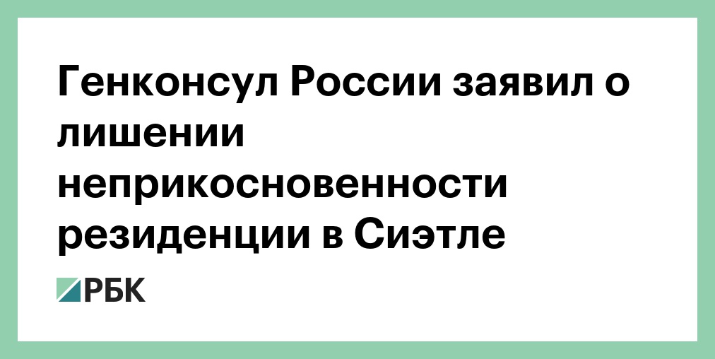 Вопрос о лишении депутатов неприкосновенности решается