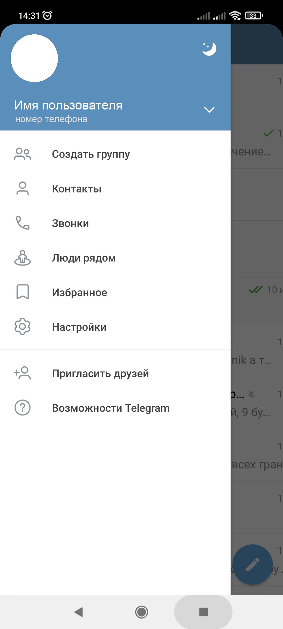 Откройте меню и выберите пункт &laquo;Настройки&raquo;.