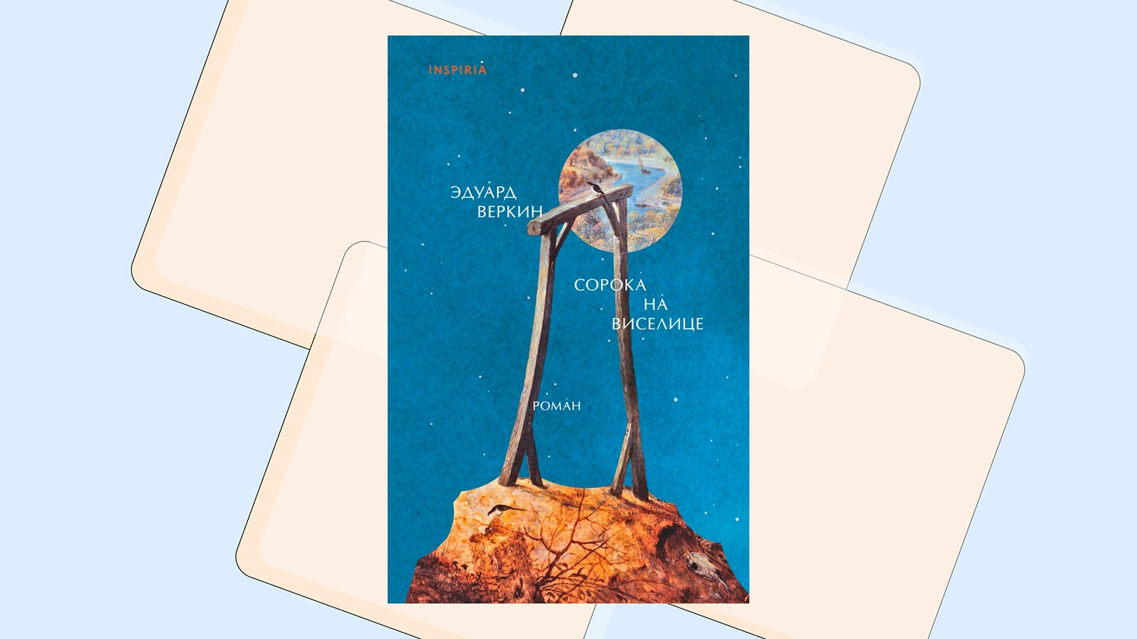 Кто получил премию «Большая книга». Константин Мильчин — о лауреатах