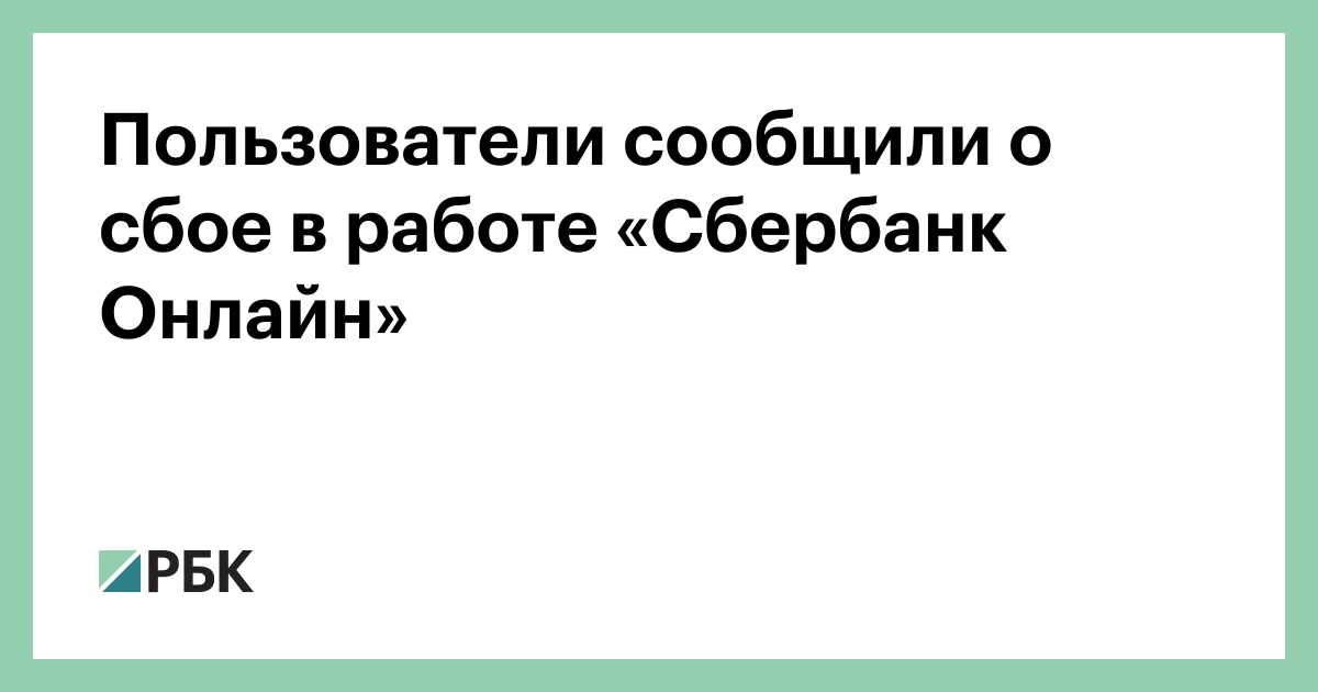сбербанк график работы сегодня уфа