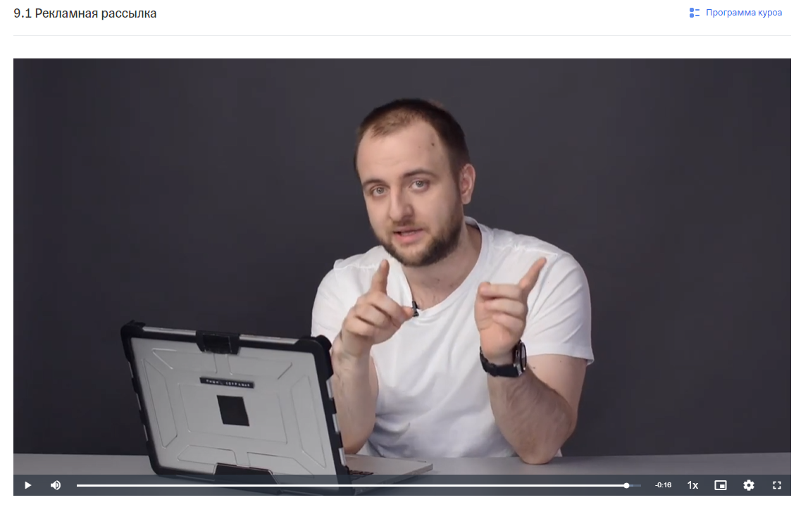 Так преподносят учебный материал на курсах.