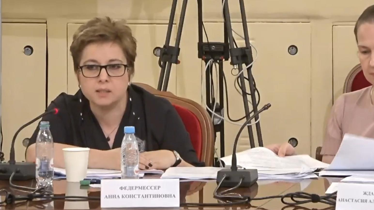 Госдума приняла поправки о ПНИ, Федермессер обвинила депутатов в трусости