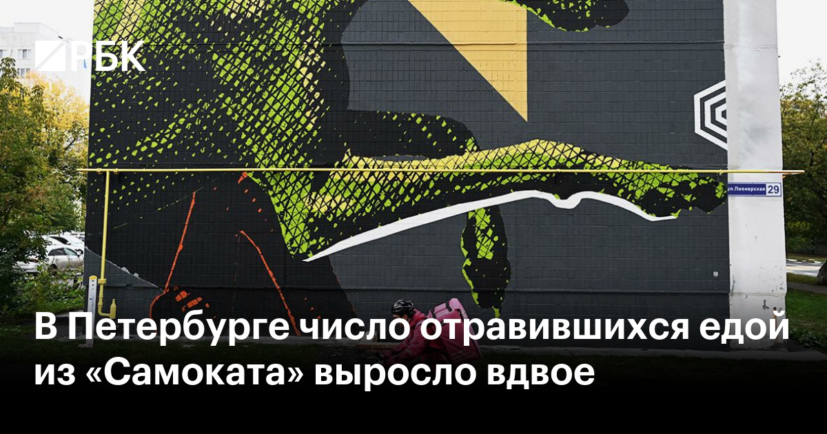 Отравление едой из самоката. Carlotta Green Box.